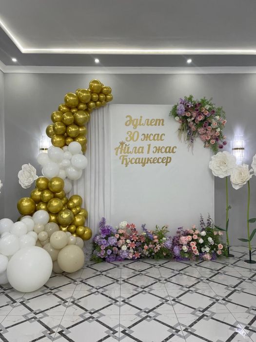 Оформление / Фотозона / Баннер