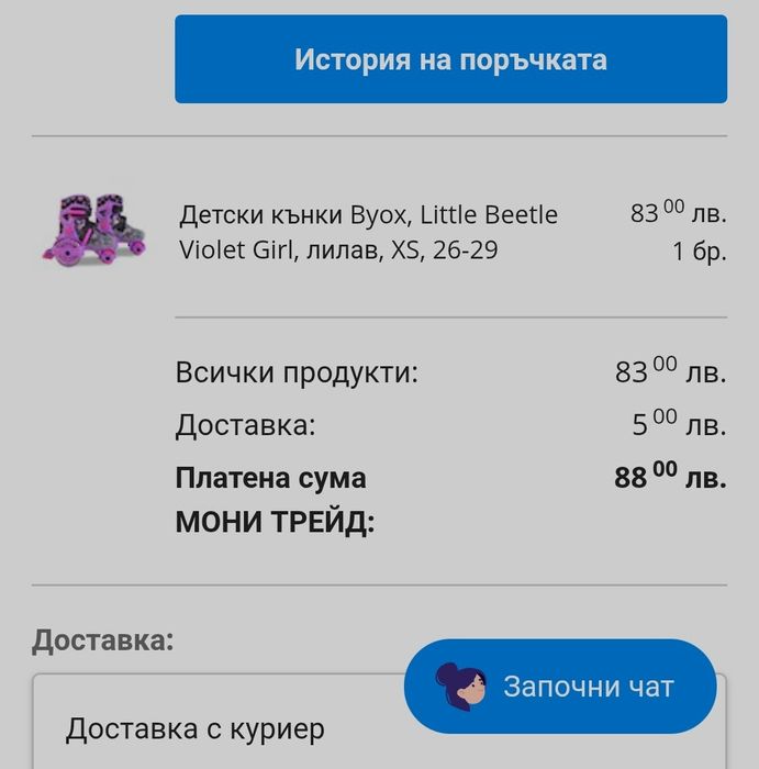 Детски кънки Byox, лилав, XS, номер 26-29, светещи колелца