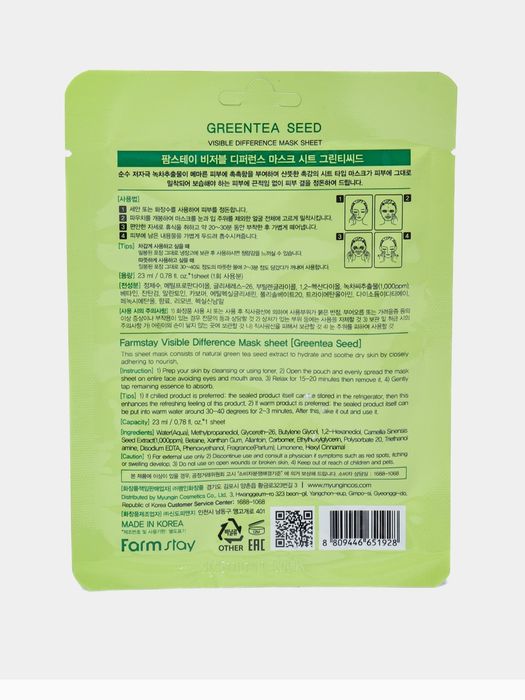 Маски для лица Корейские.