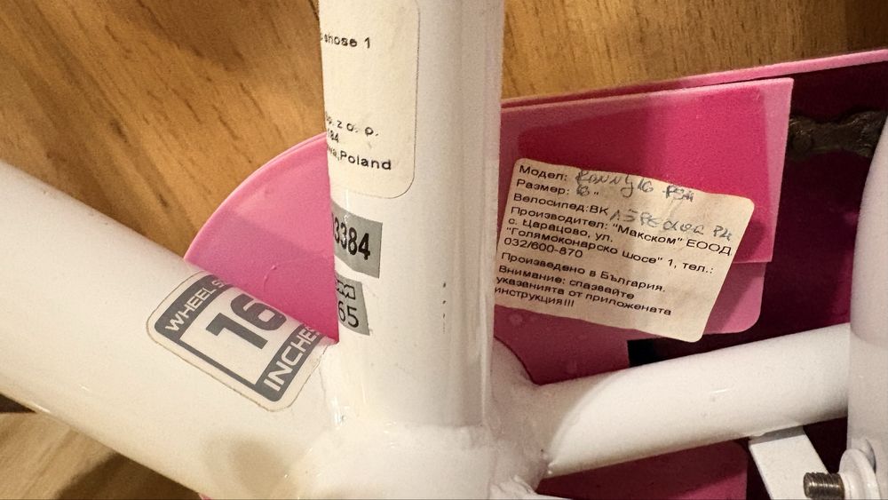 Детско колело 16 цола