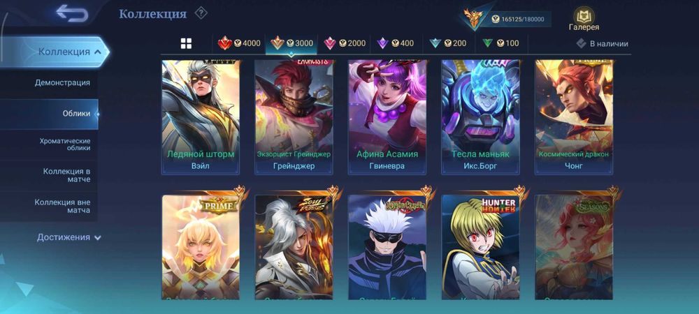 Продаю аккаунт Mlbb за 50 тысяч