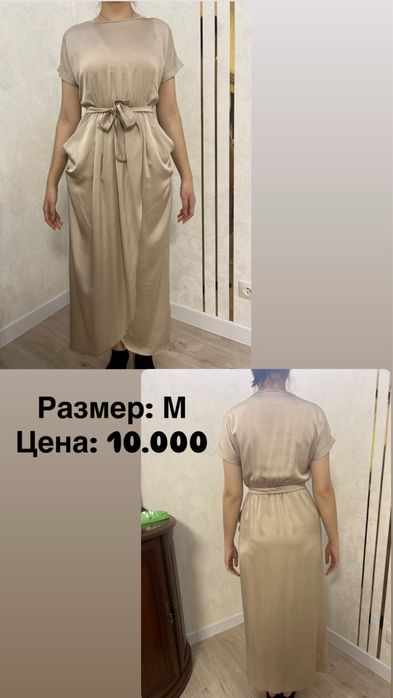 Продаютя женские платья