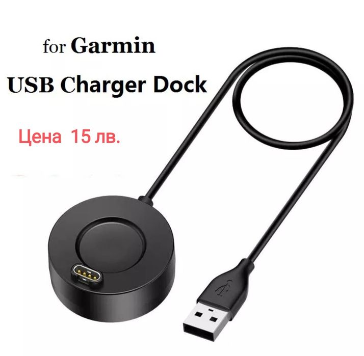 Продавам аксесоари за GARMIN