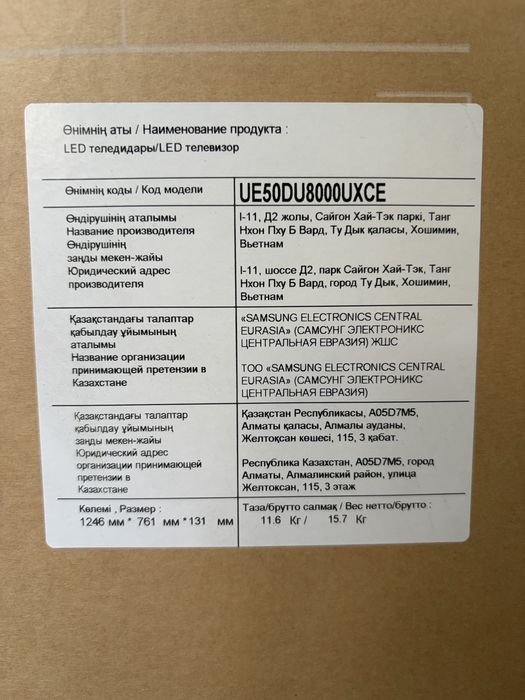 Телевизор Samsung диагональ 50