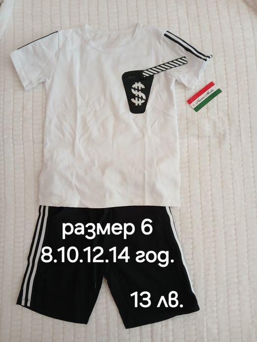 Детски дрешки нови