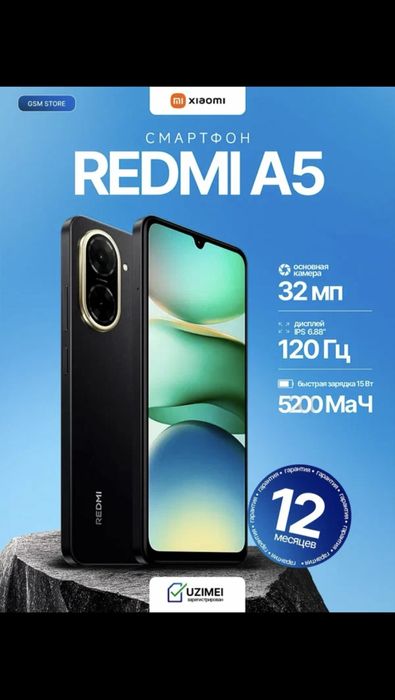 redmi a 5 новый