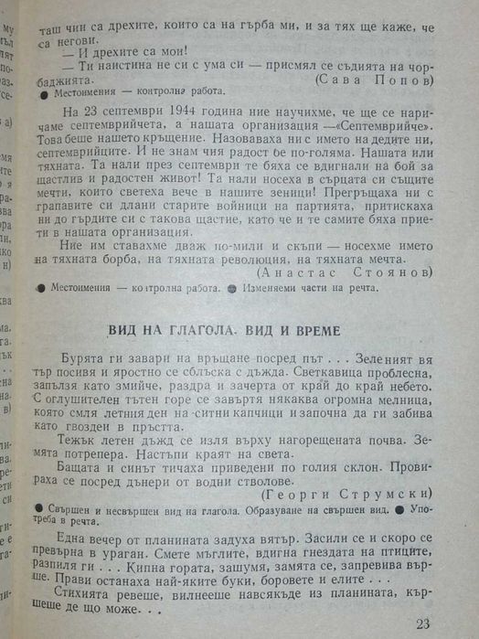 Специализирани издания - математика и литература