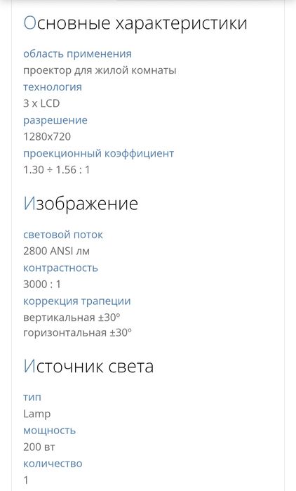 Проектор EPSON TW-480