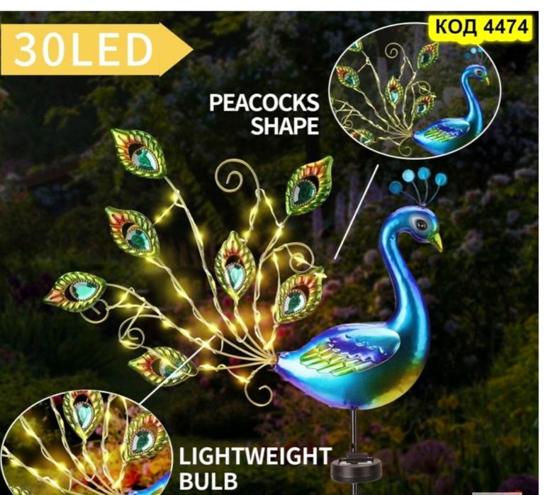 Соларна лампа Птица