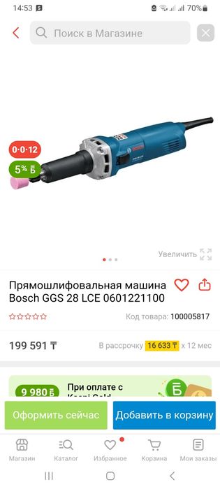 Прямошлифовальная машина