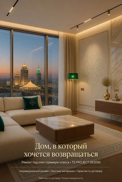 Ремонт квартир под ключ