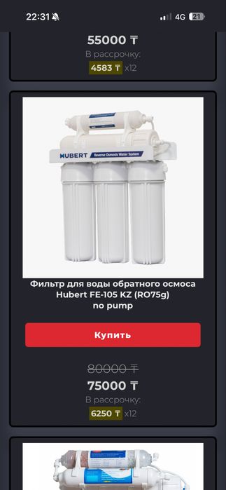 Продам фильтр для воды!