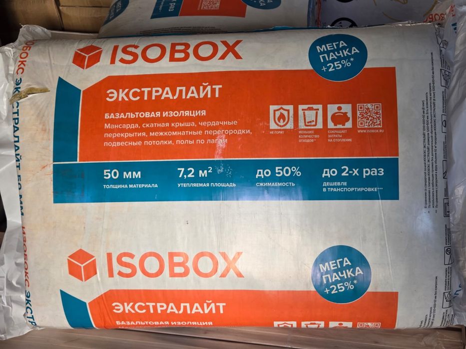 Продам базальт плиту и фальгу для бани!