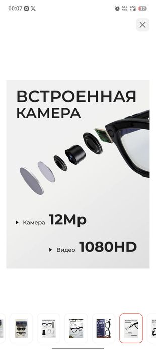 Продам smart очки видео съёмка