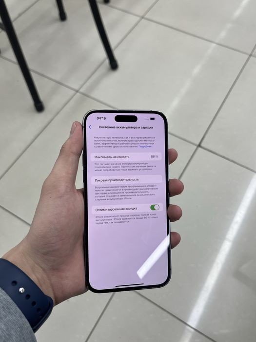 Айфон 14 про макс Iphone 14 pro max