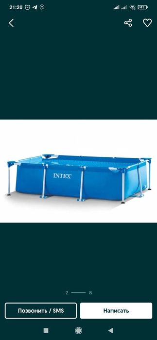 Бассейн, basseyn (dastavka+ustanovka)