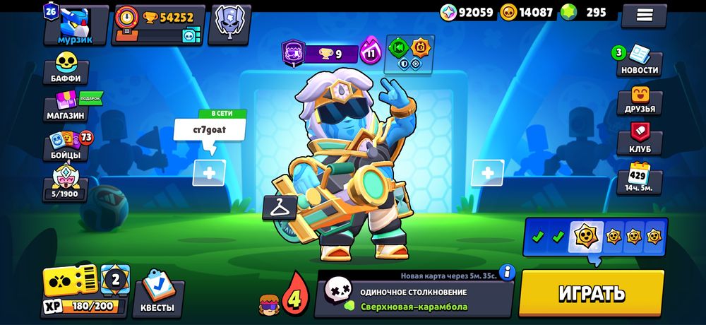 Аккаунт Brawl Stars