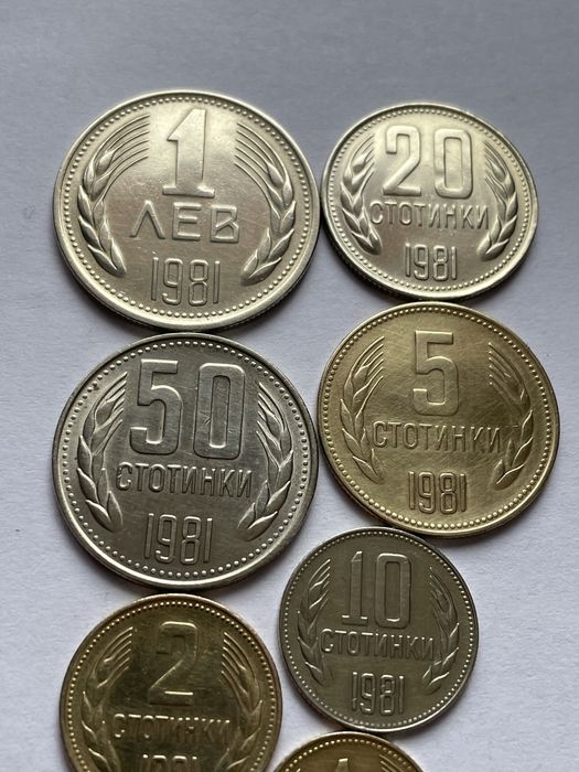 Монети 1981 година. 1, 2, 5, 10, 20, 50 стотинки и 1 лев.