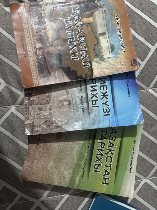 Продаю книги ҰБТ