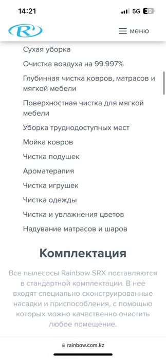 Пылесос моющий Rainbow новый