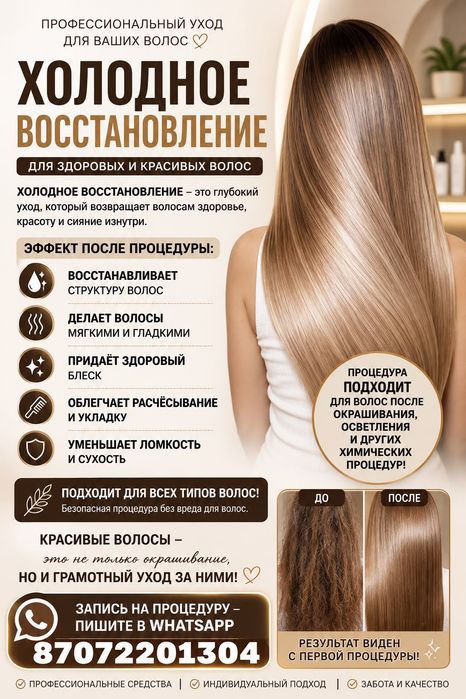 Красота и здоровье