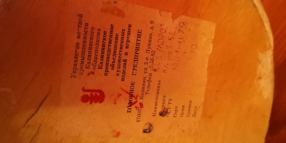 Дед Мороз.Папьемаше. 47см.