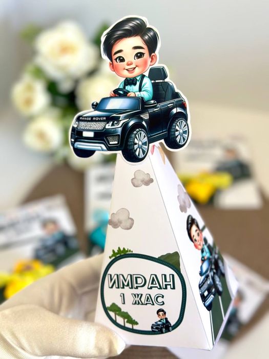 Бонбоньерки, тойбастар