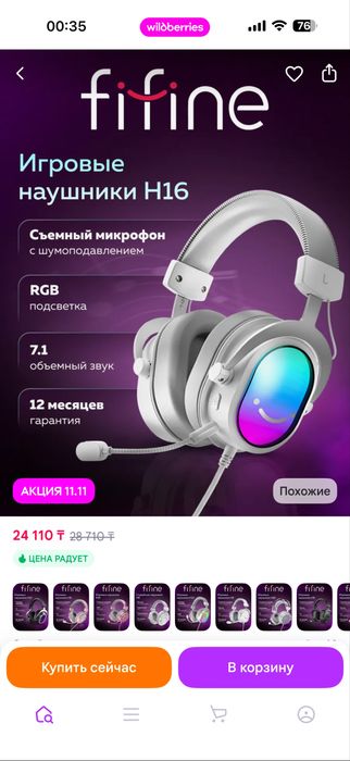 fifine h16 наушники