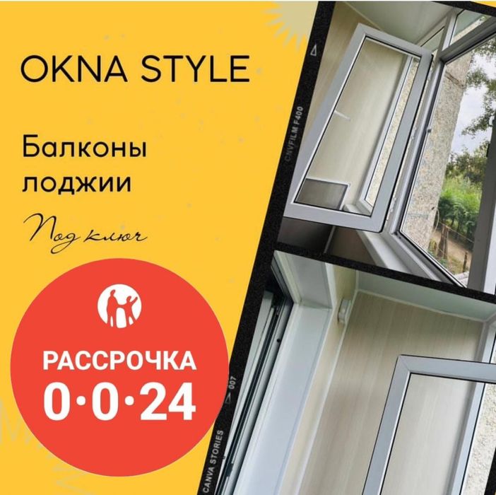 Окна. Балконы. Балконы под ключ