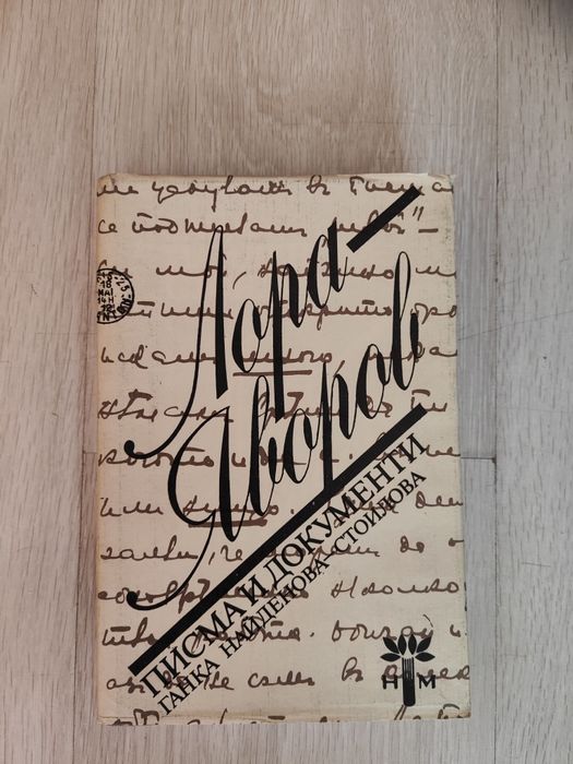 Множество запазени книги