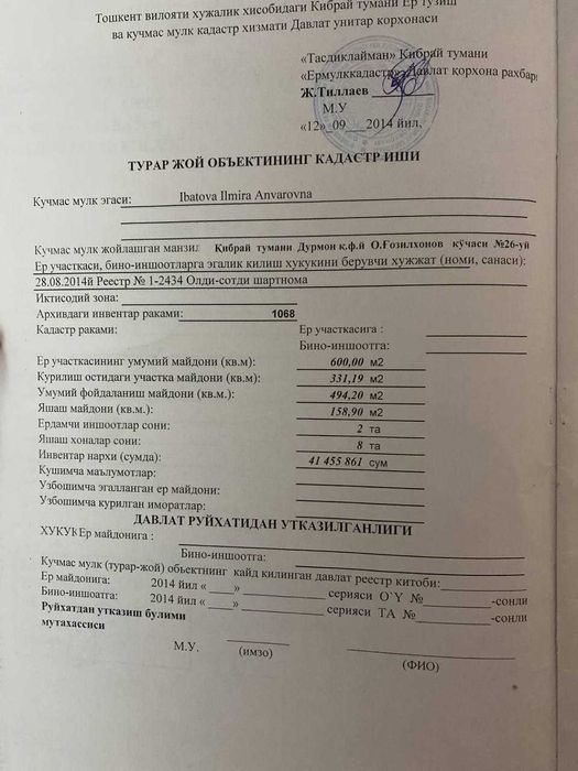 Срочно продаю в элитной махале Дом в Дурмене