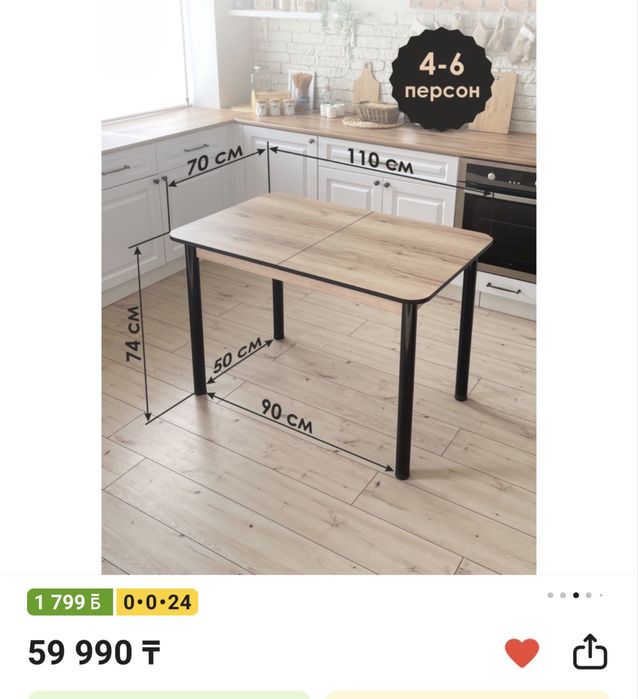 Продается стол в Астане