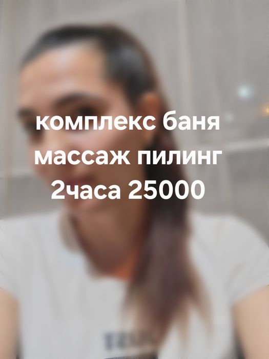 Комплекс банный 2часа 25000