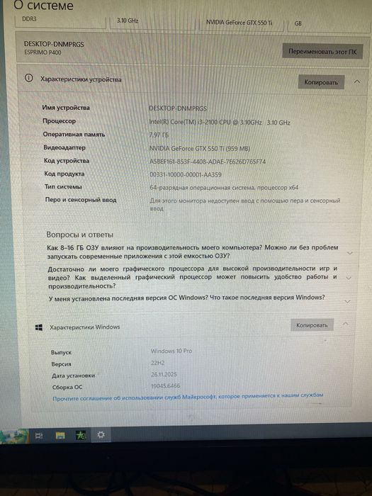 Прадвю пк комплект