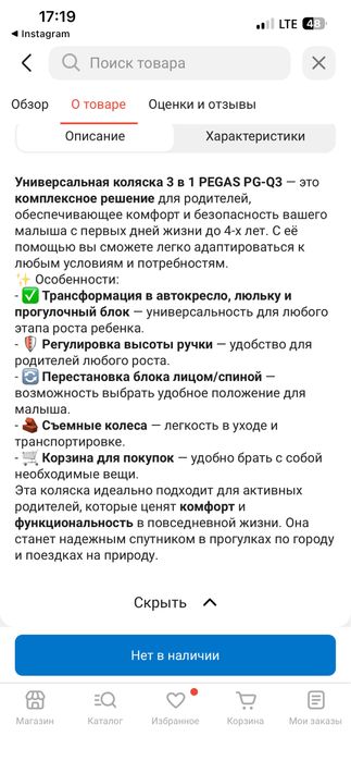 Коляска PEGAS PG-Q3