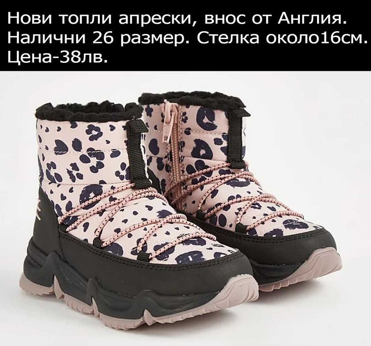 нови апрески и гумени ботуши, цени В ЧЕРНАТА ЛЕНТА НАД СНИМКАТА