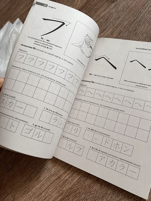 Продам книгу: Японский язык, алфавит