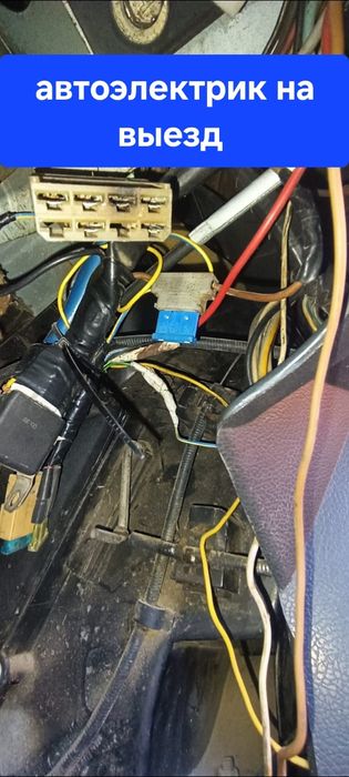 Автоэлектрик на выезд