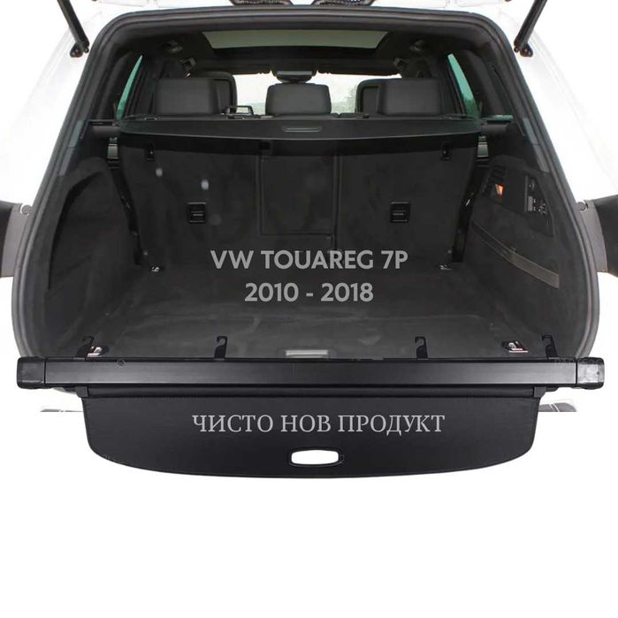 Щора за багажник на VW TOUAREG 7P 2010 - 2018 (НОВА)