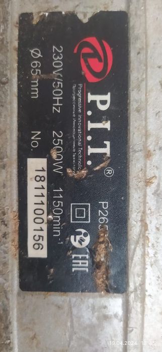 Отбойный молоток