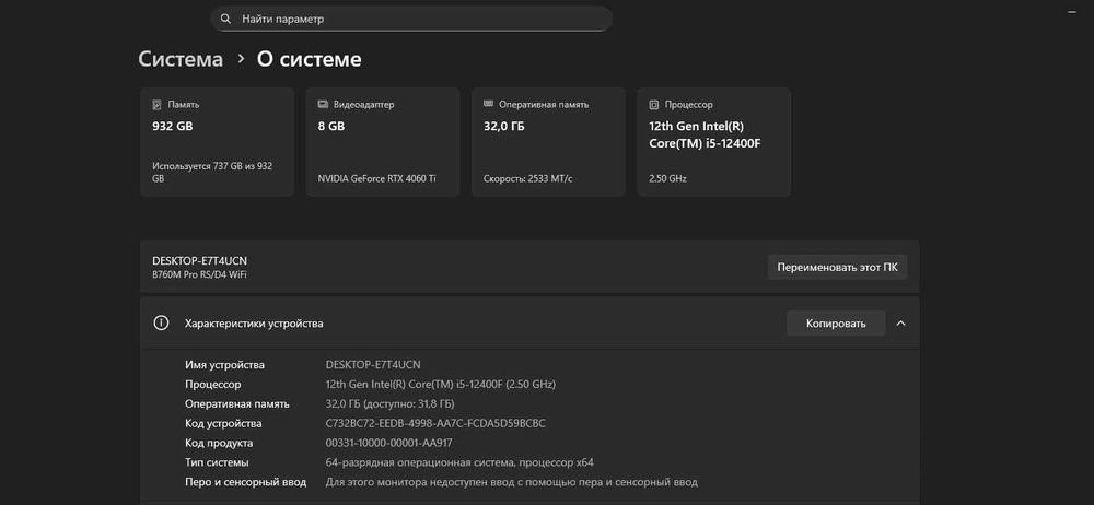 Продам игровой компьютер RTX 4060Ti