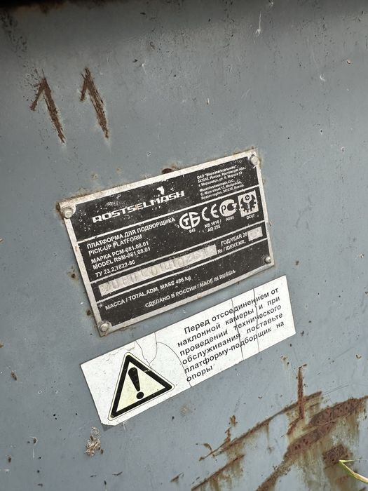 Продам подборщик на есиль вектор