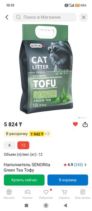 Наполнитель для котов