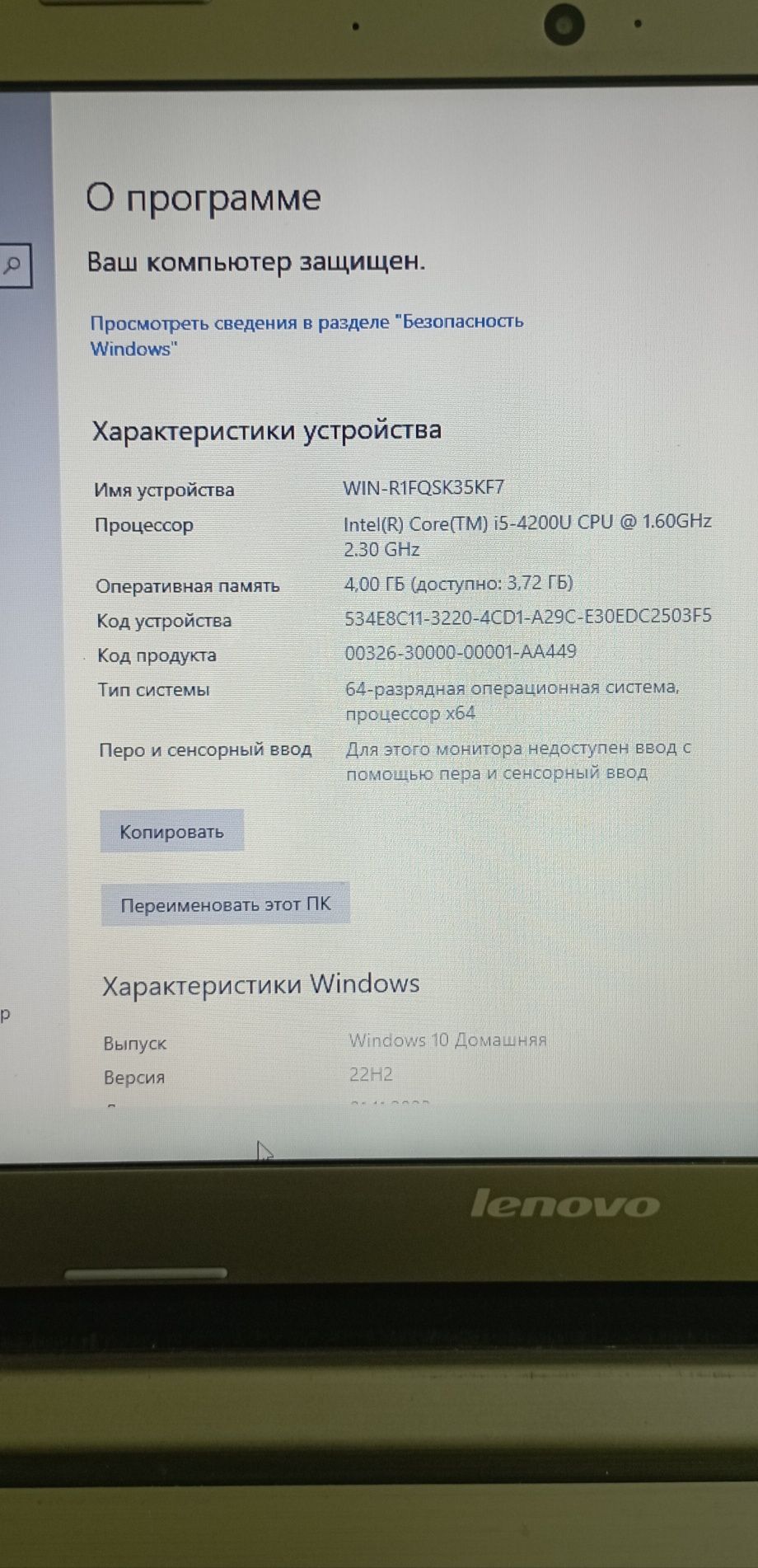 Lenovo ideapad WIN: 1 100 000 сум - Ноутбуки Бухара на Olx