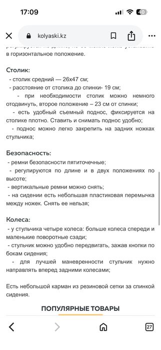 Стульчик Peg-perego  siesta follow Me