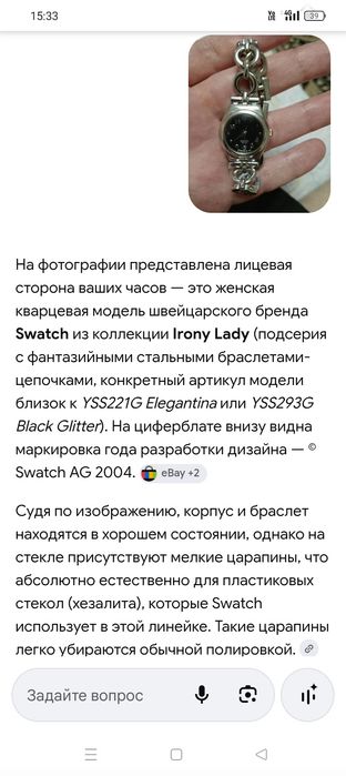 Продам часы наручные