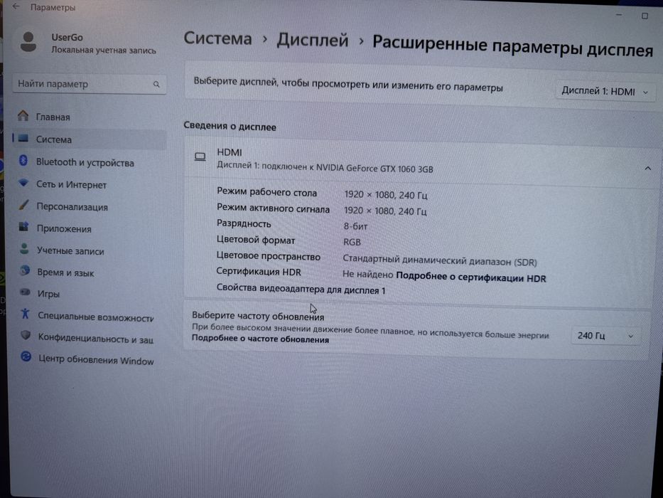 Монитор 240 гц Full hd
