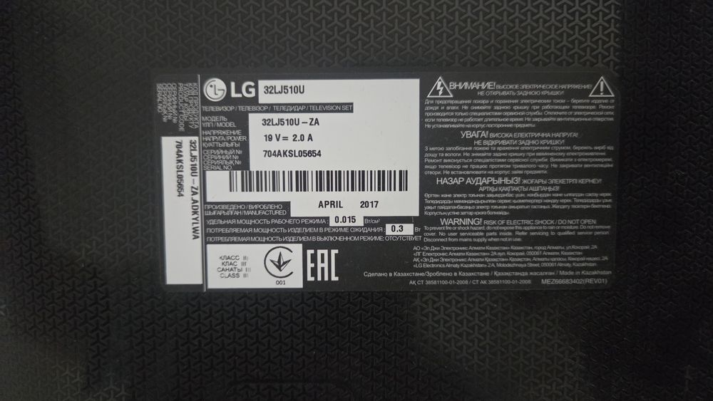 Продам телевизор LG