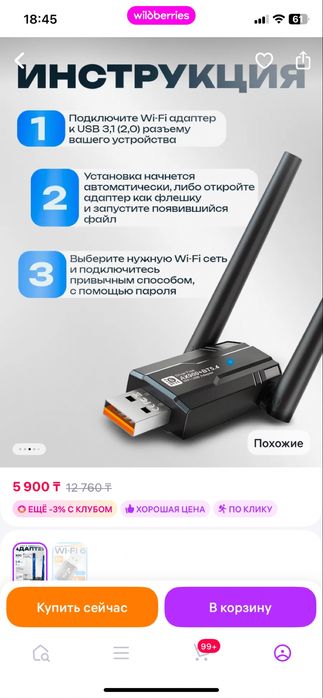 AX900 USB WiFi 6 Bluetooth 5.4 Адаптер 2in1