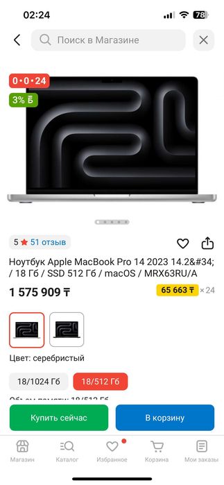 Apple MacBook Pro 14.2” (M3 Pro, 18 ГБ RAM) серого цвета